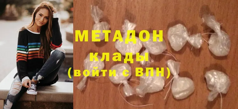 Метадон methadone  Будённовск 