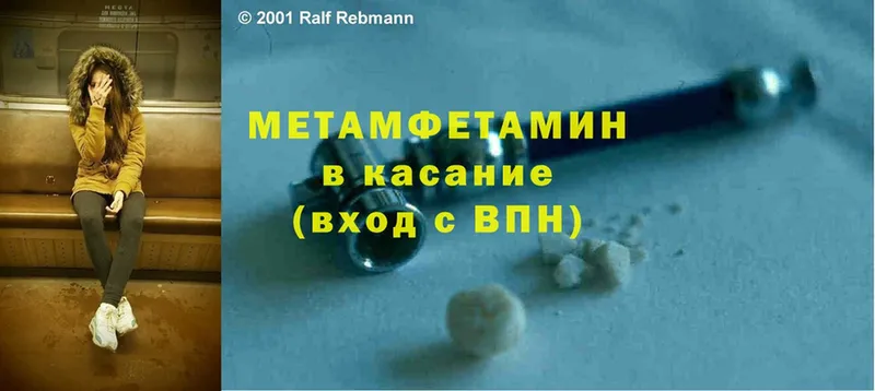 магазин продажи наркотиков  маркетплейс официальный сайт  МЕТАМФЕТАМИН винт  Будённовск 